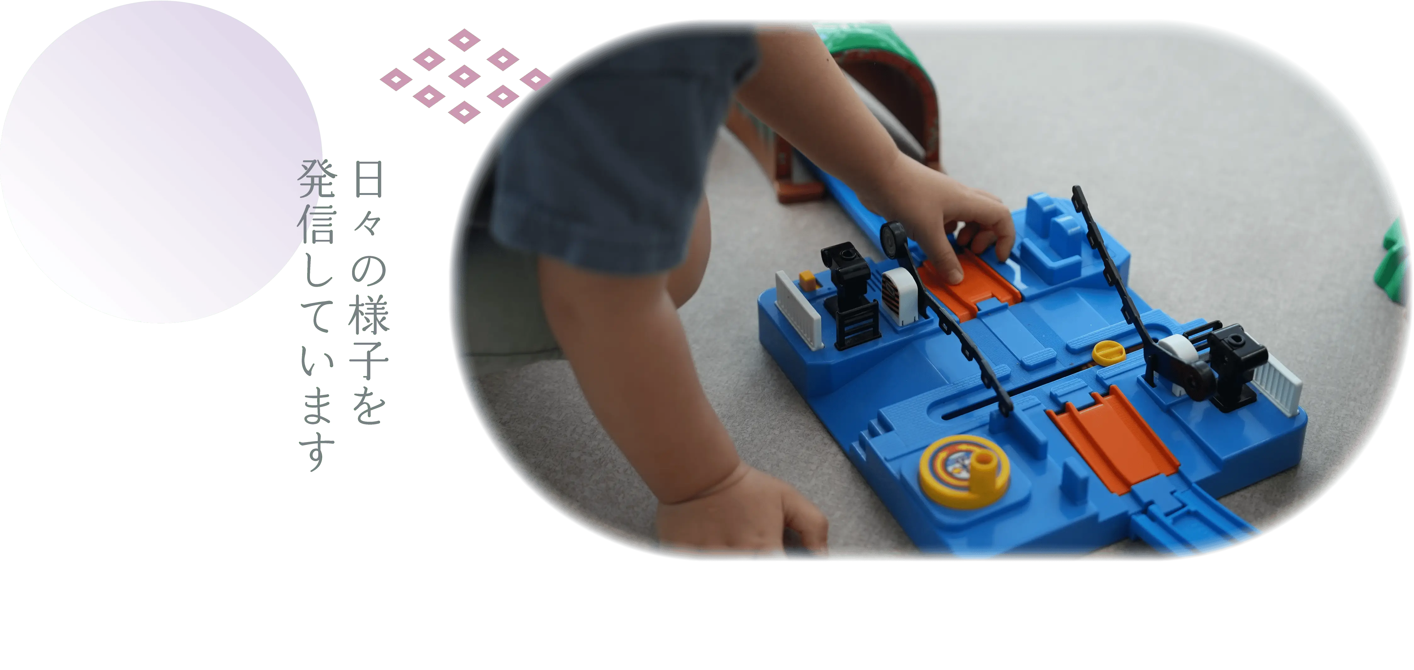 日々の活動を発信しています